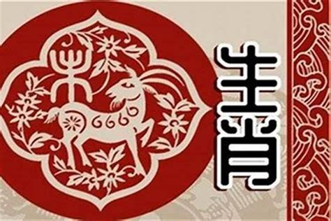 1991属|1991年出生属什么生肖 1991年属羊是什么命